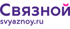 Скидка 3 000 рублей на iPhone X при онлайн-оплате заказа банковской картой! - Шиханы